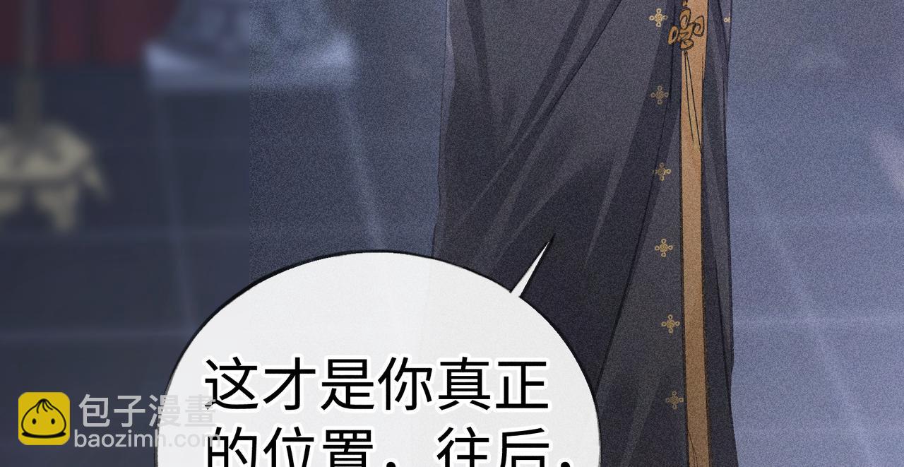 誘敵深入 - 65 你不配我的憐惜(2/3) - 3
