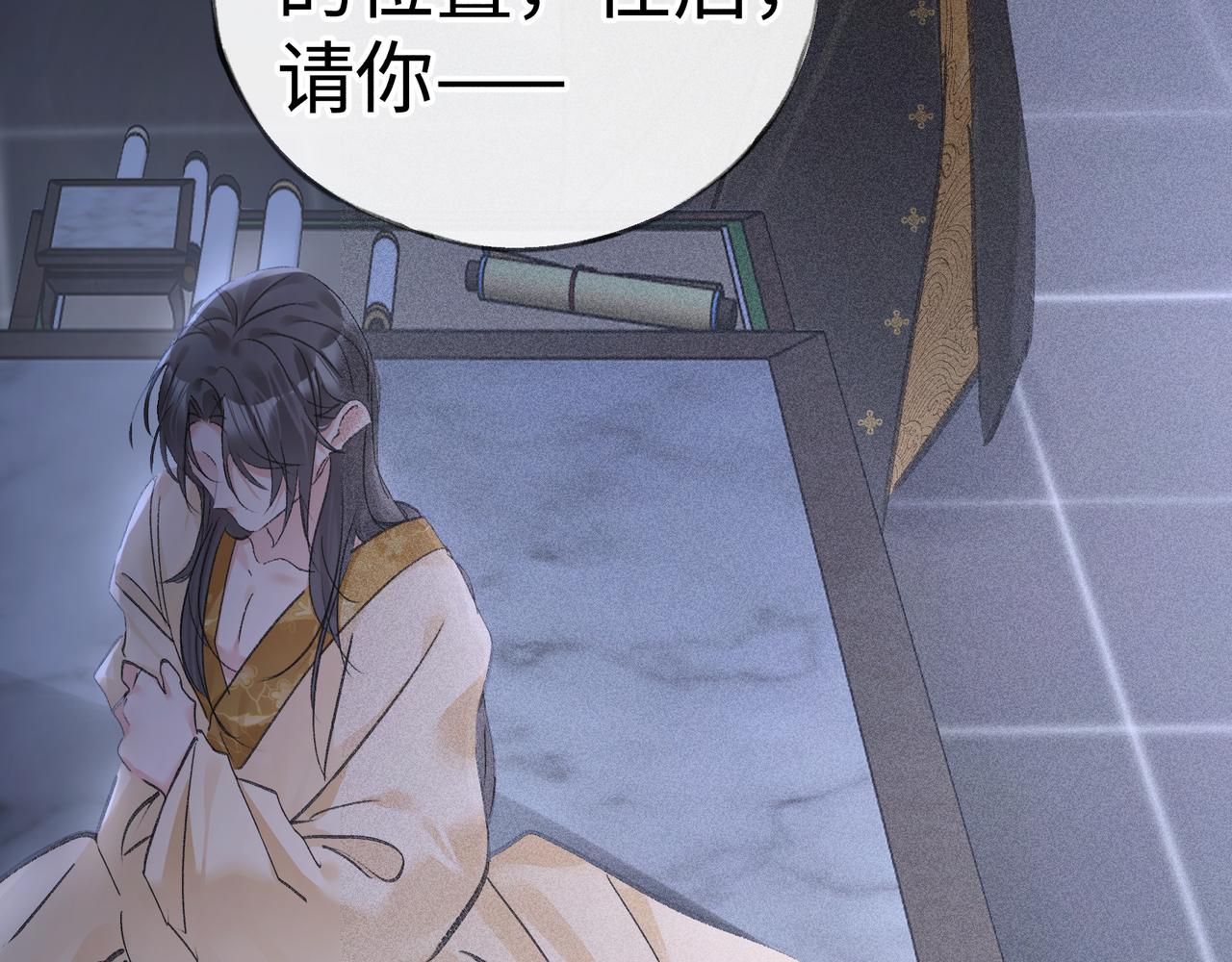 誘敵深入 - 65 你不配我的憐惜(2/3) - 4