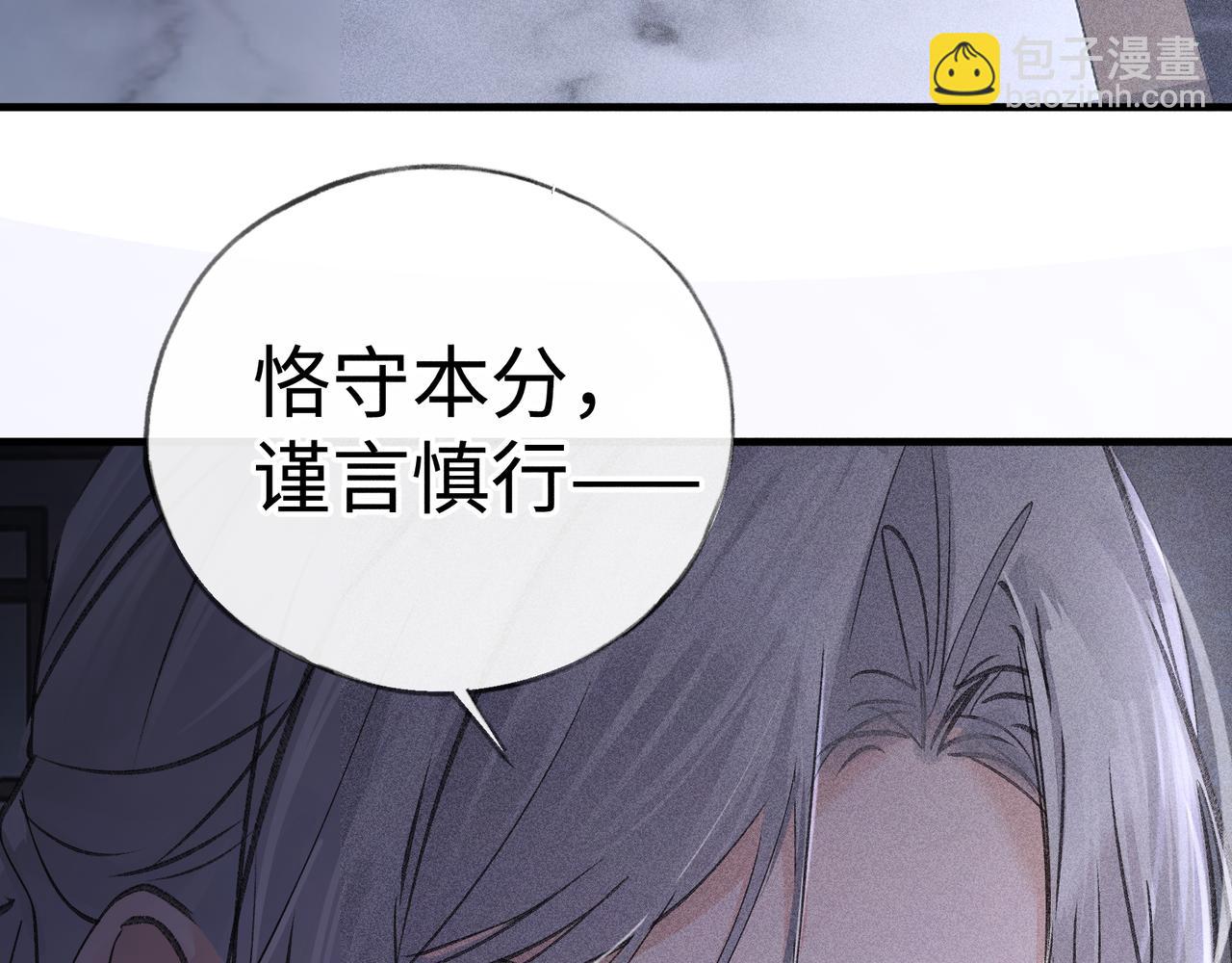 誘敵深入 - 65 你不配我的憐惜(2/3) - 6