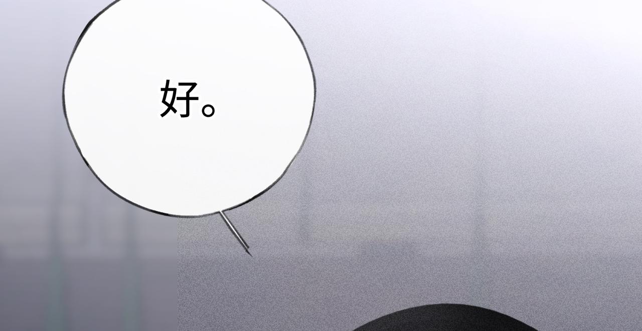 誘敵深入 - 65 你不配我的憐惜(2/3) - 3