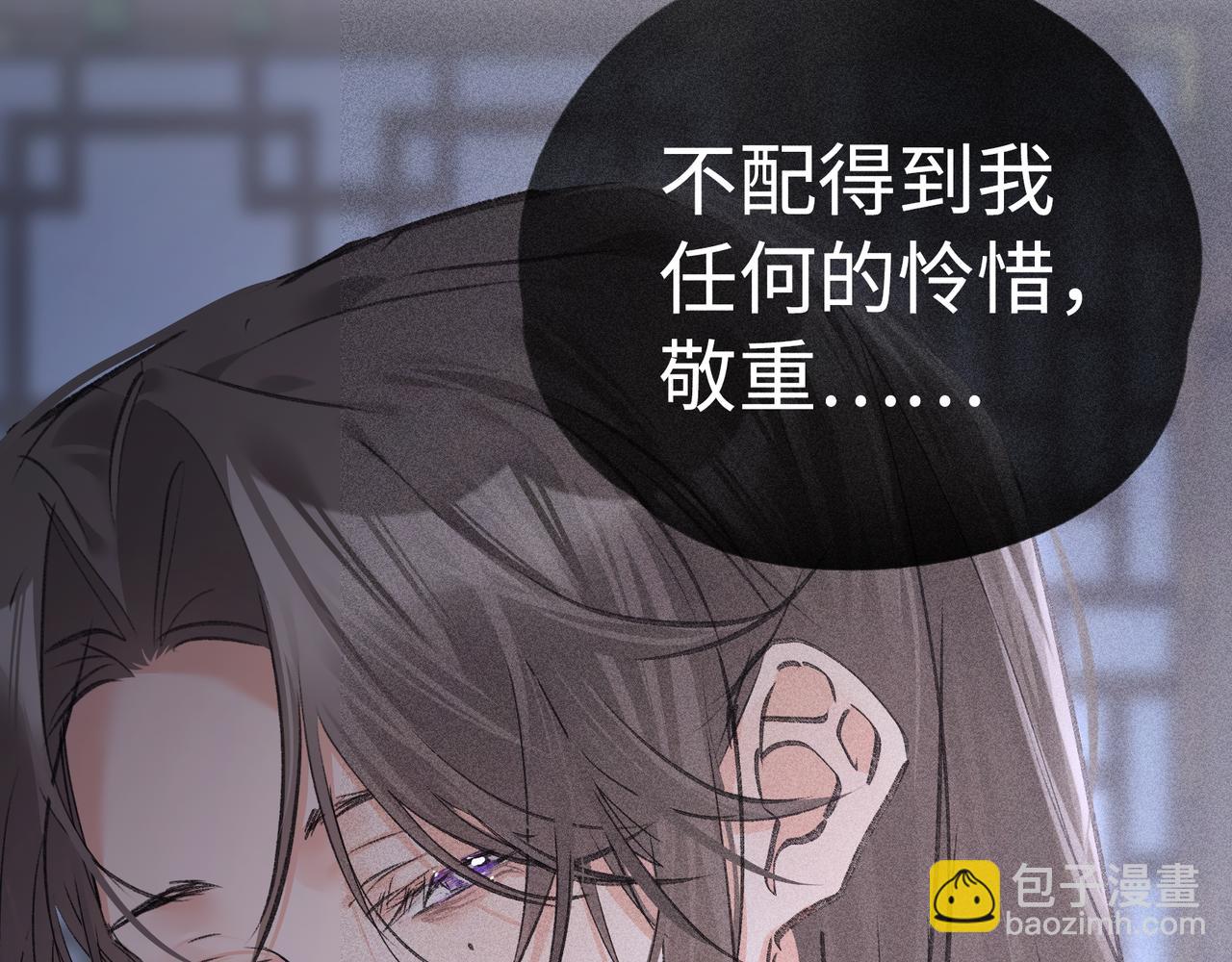 誘敵深入 - 65 你不配我的憐惜(2/3) - 4