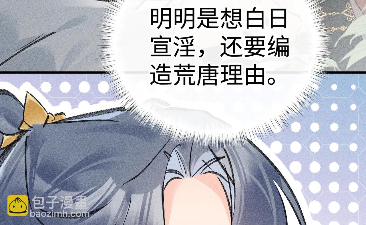 67 为你量体裁衣(1/3)-第69话