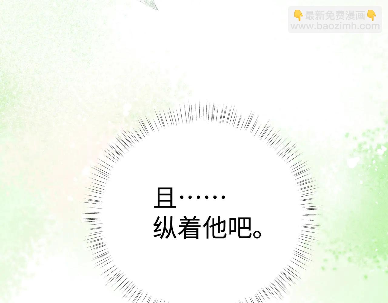 67 为你量体裁衣(1/3)-第69话