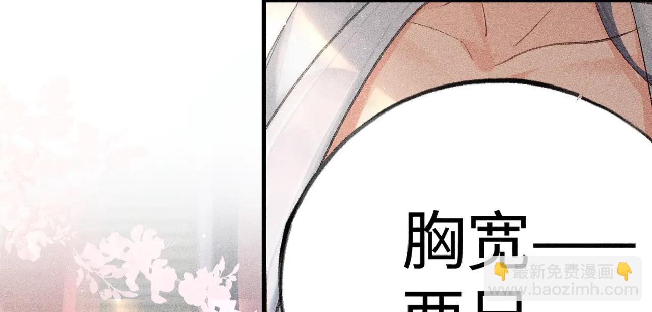 67 为你量体裁衣(1/3)-第69话