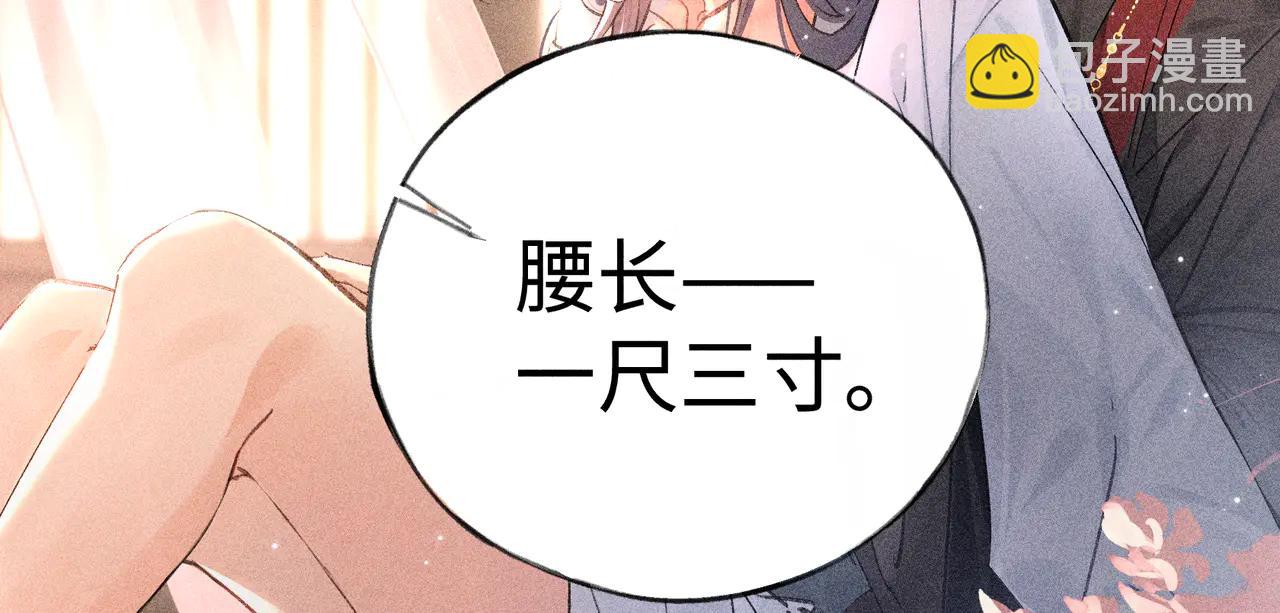 67 为你量体裁衣(1/3)-第69话