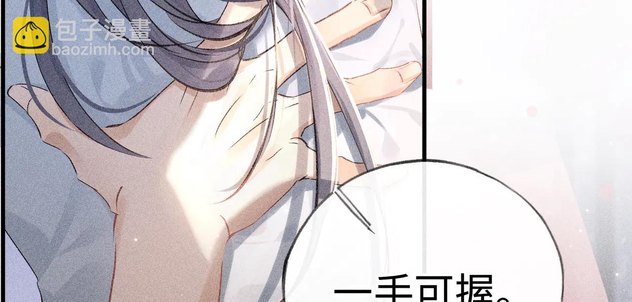 67 为你量体裁衣(1/3)-第69话