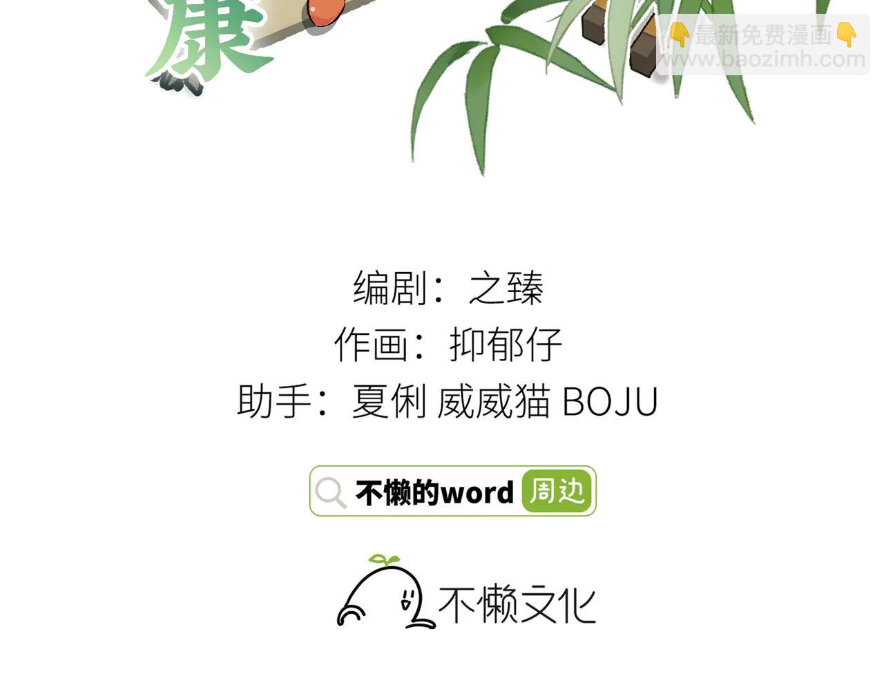 67 为你量体裁衣(1/3)-第69话