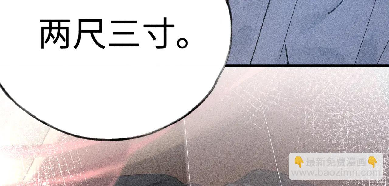 67 为你量体裁衣(1/3)-第69话