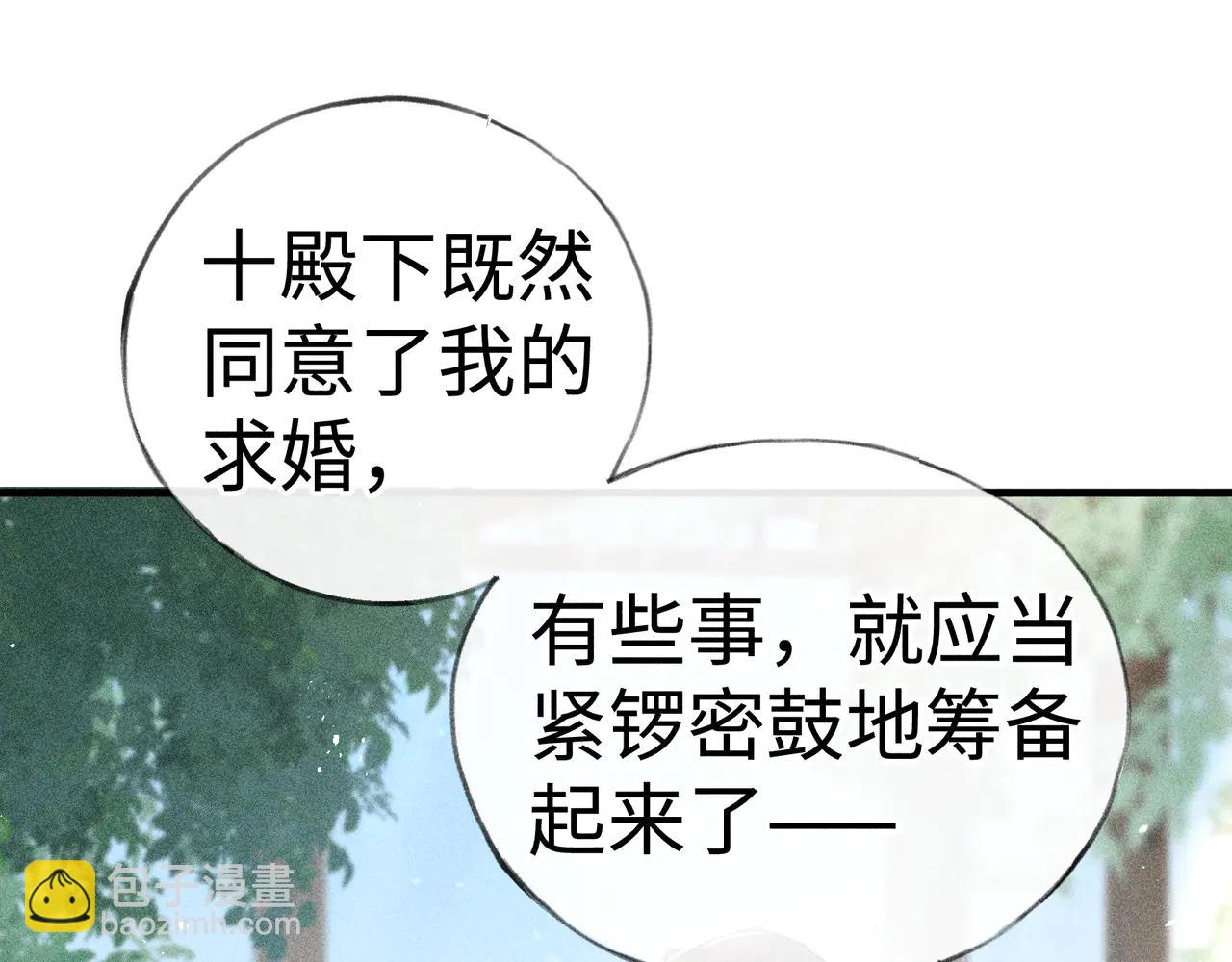 67 为你量体裁衣(1/3)-第69话