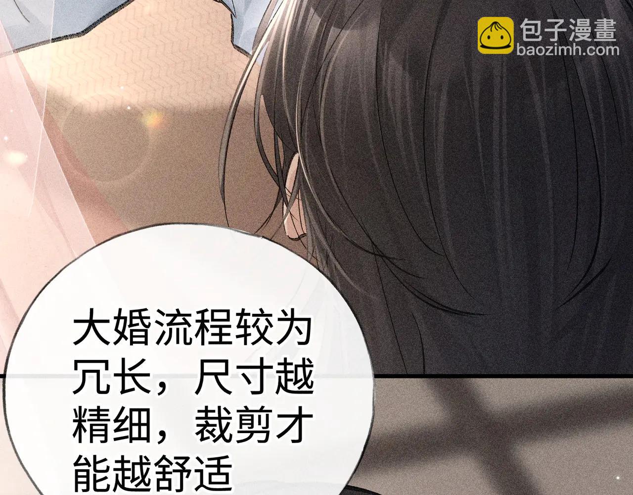 67 为你量体裁衣(1/3)-第69话