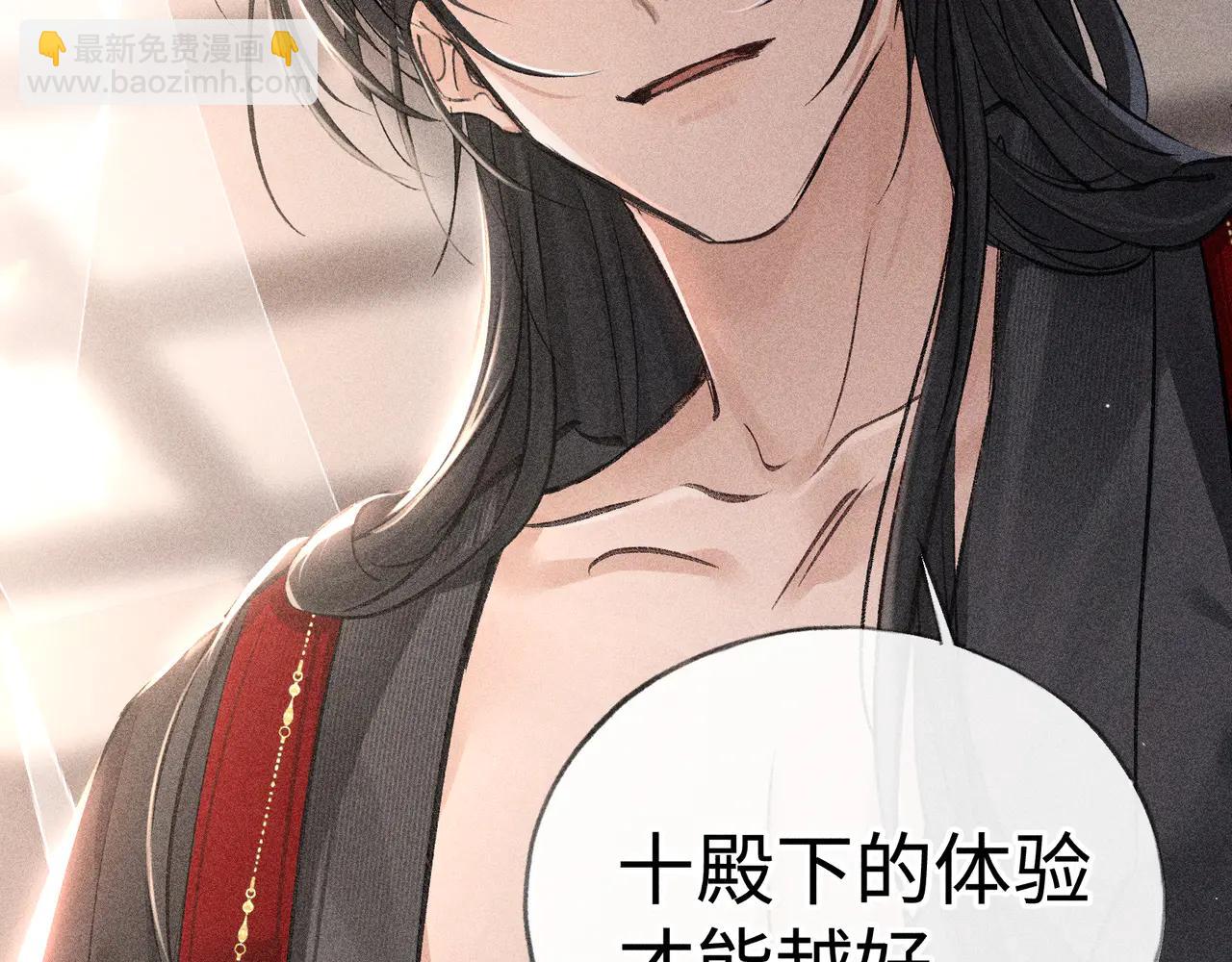 67 为你量体裁衣(1/3)-第69话