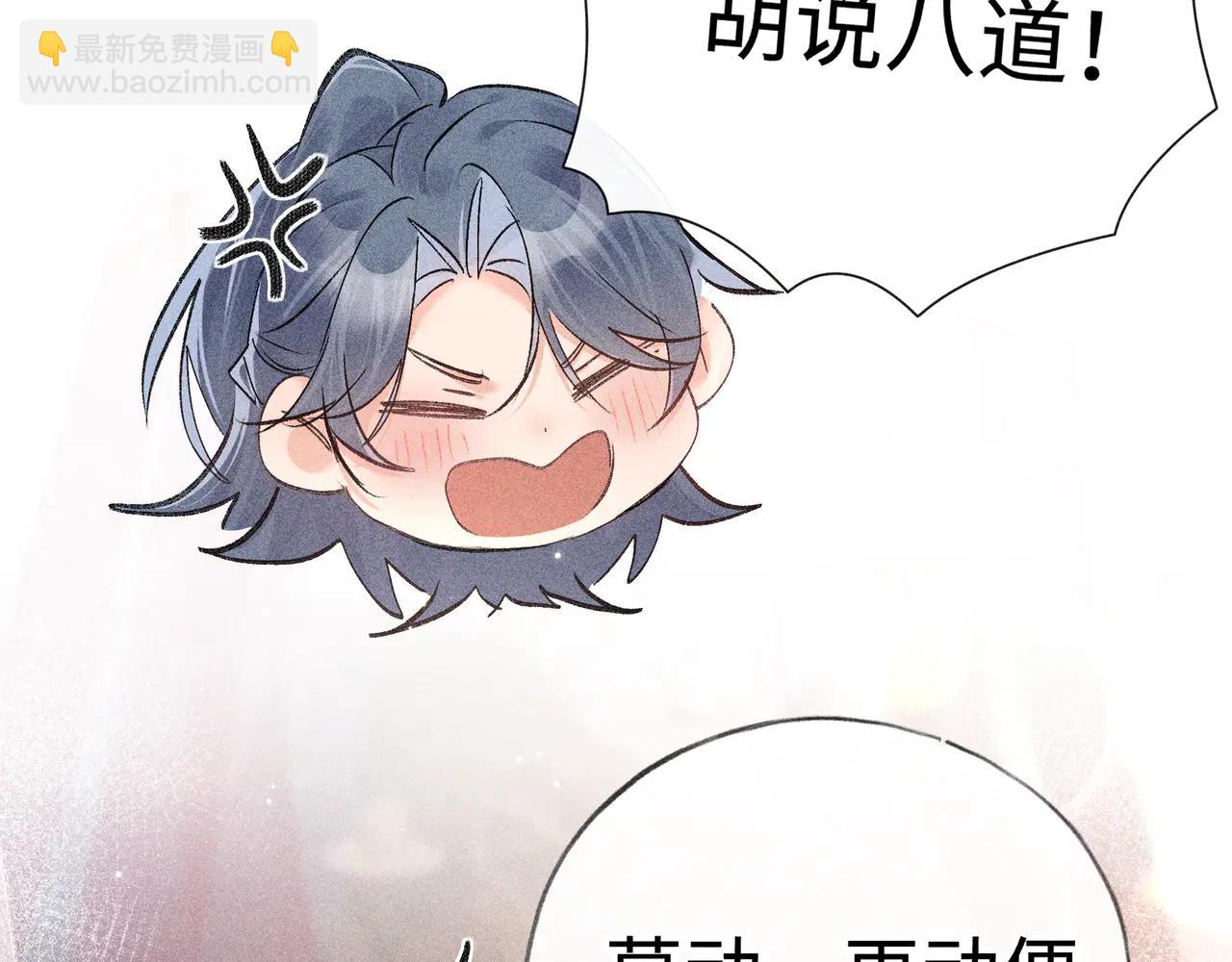 67 为你量体裁衣(1/3)-第69话