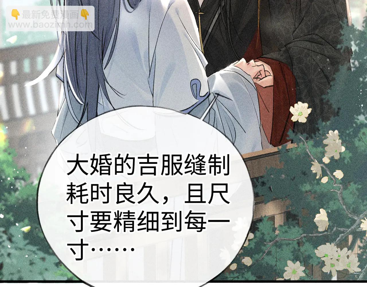 67 为你量体裁衣(1/3)-第69话