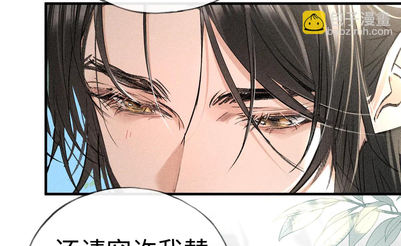 67 为你量体裁衣(1/3)-第69话