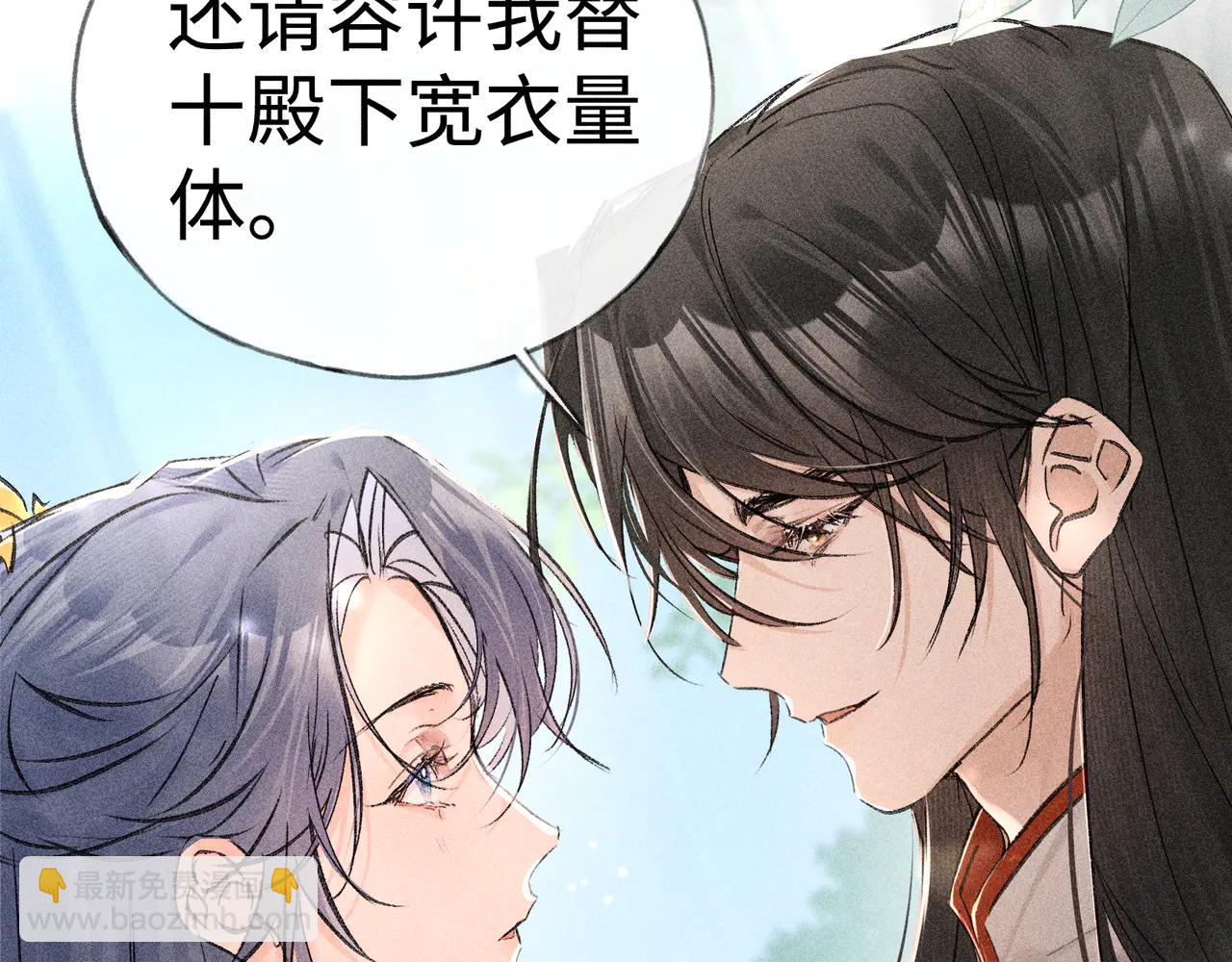 67 为你量体裁衣(1/3)-第69话