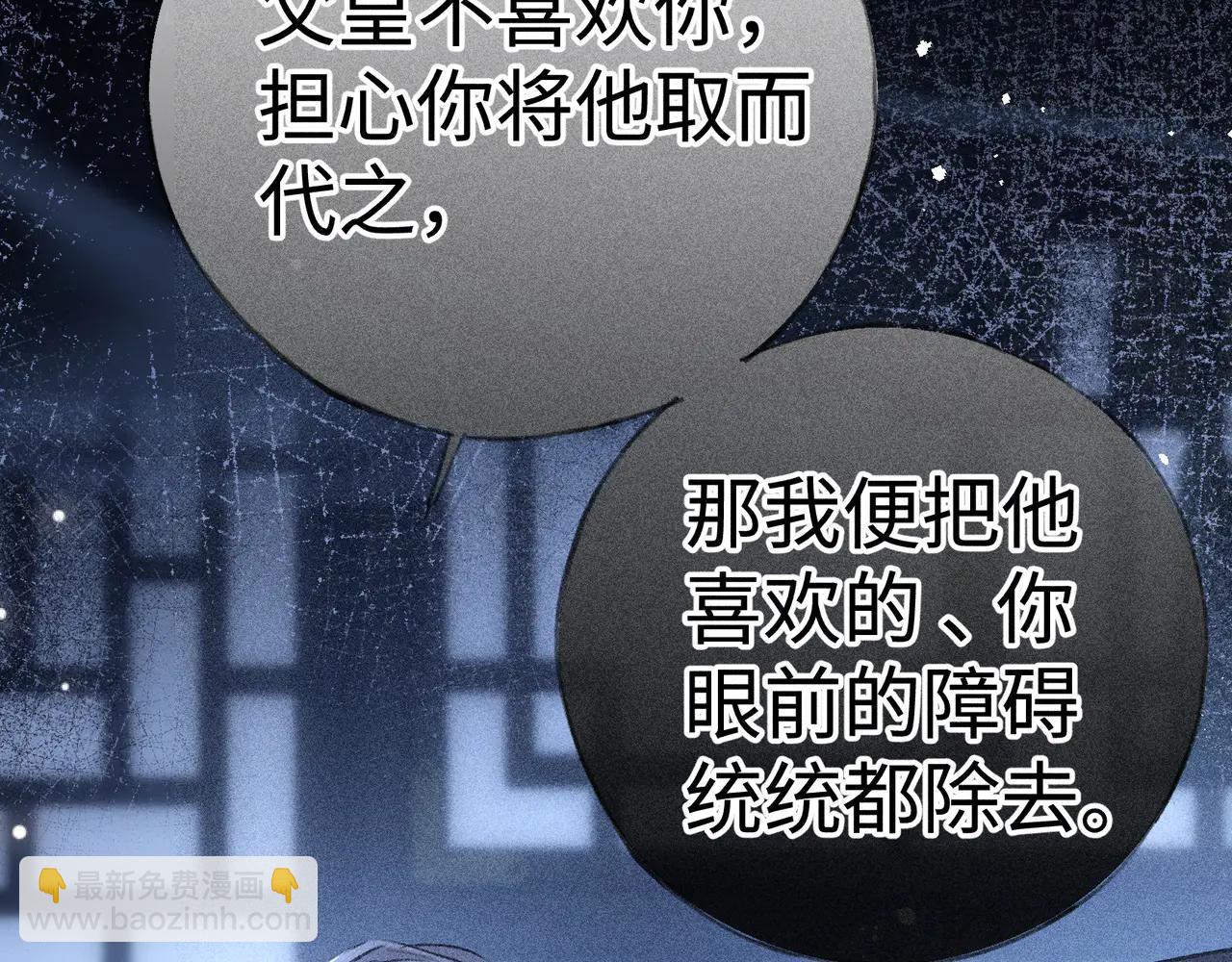 69 与他成婚(1/4)-第71话