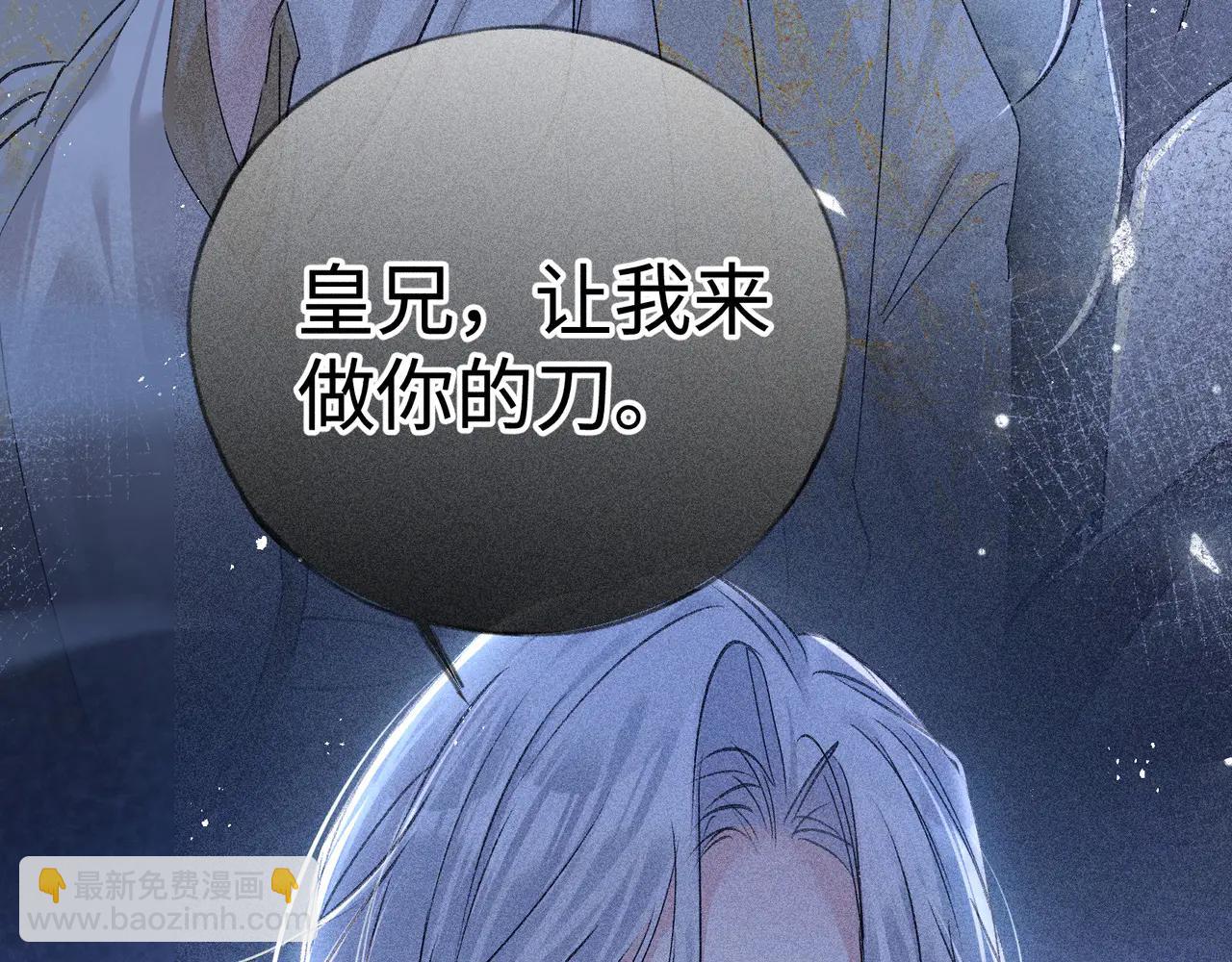 69 与他成婚(1/4)-第71话