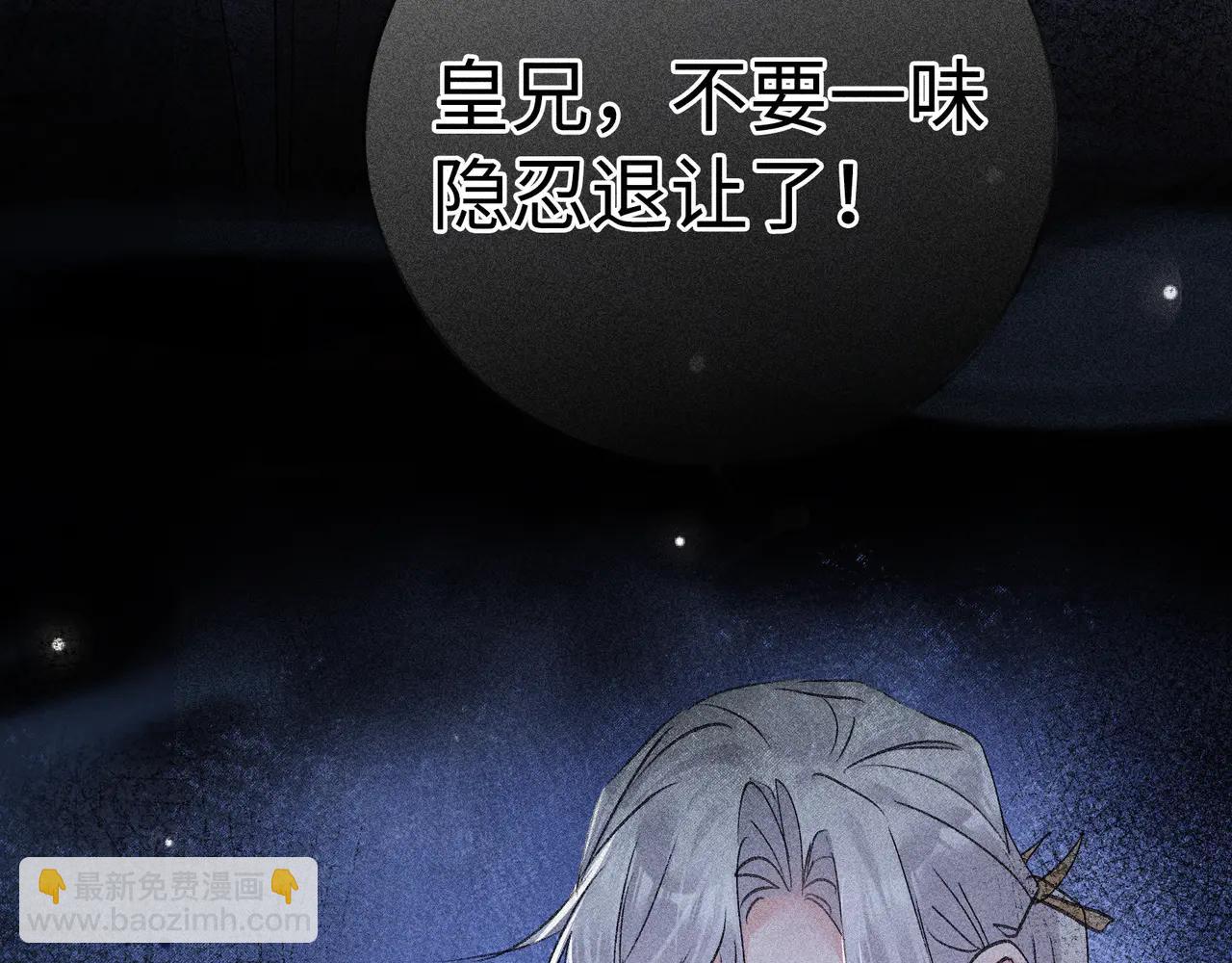 69 与他成婚(1/4)-第71话