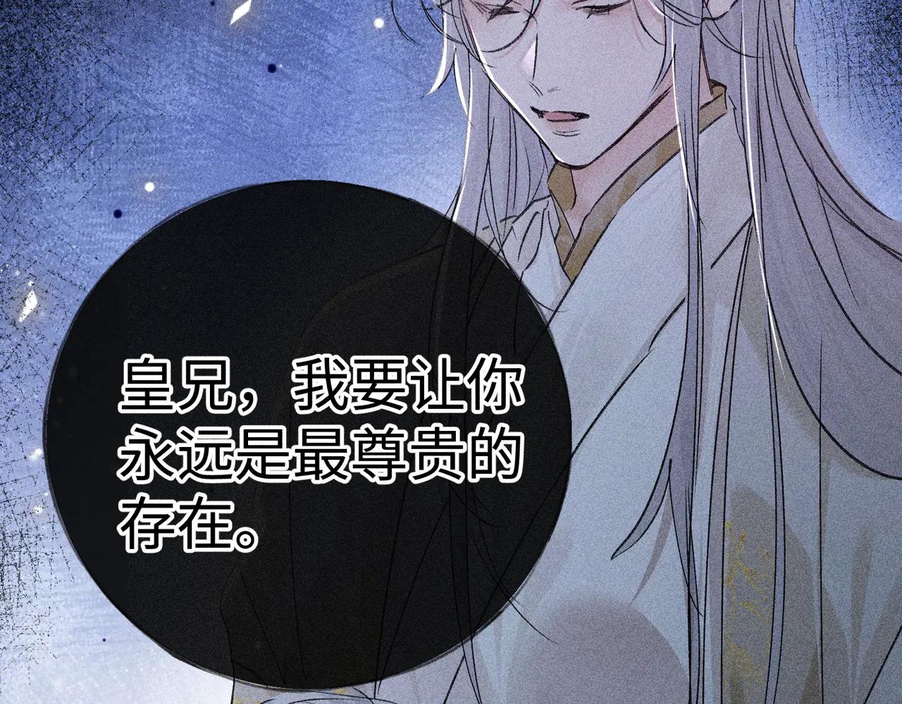 69 与他成婚(1/4)-第71话