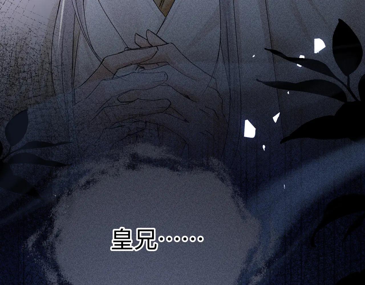 69 与他成婚(1/4)-第71话