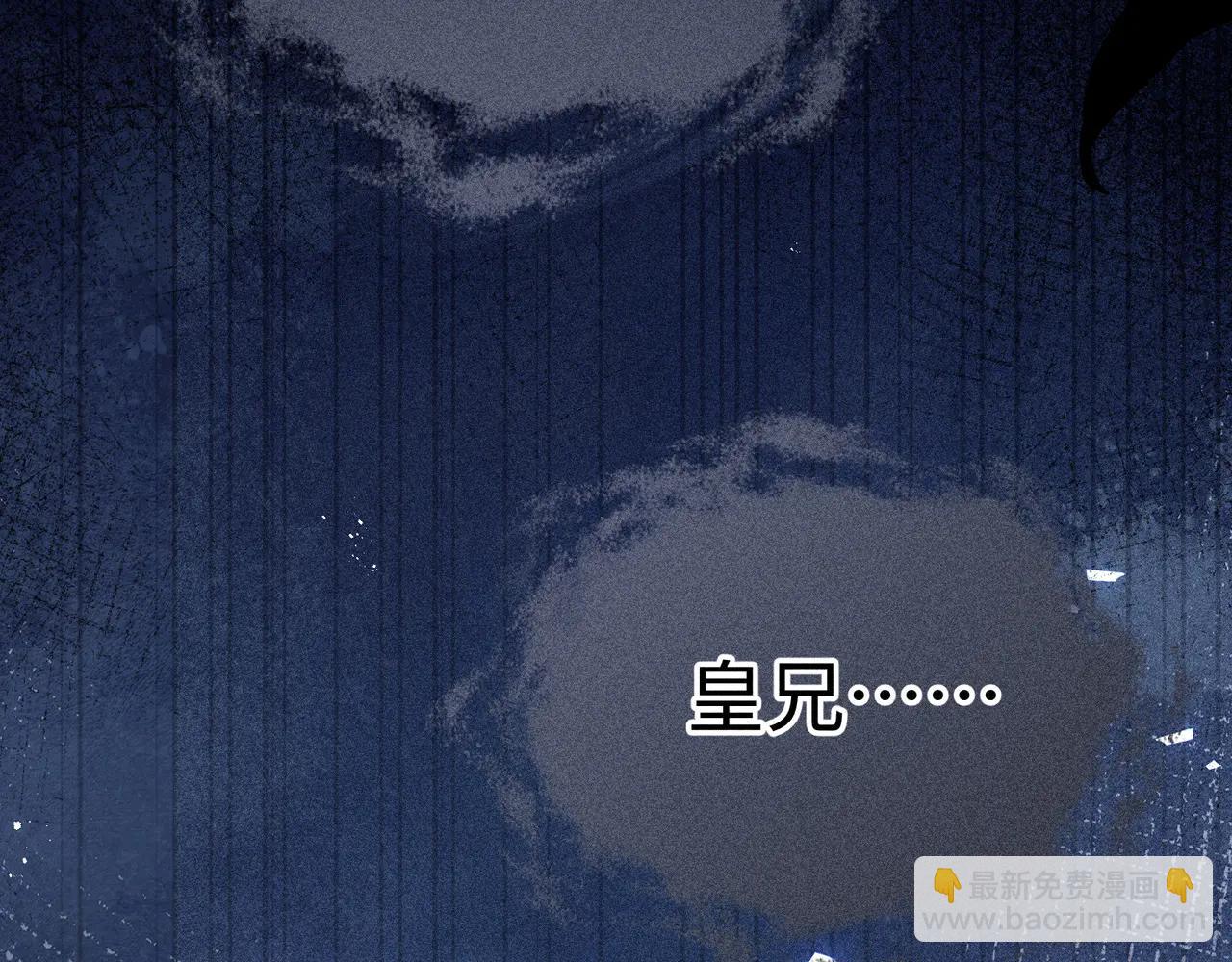 69 与他成婚(1/4)-第71话