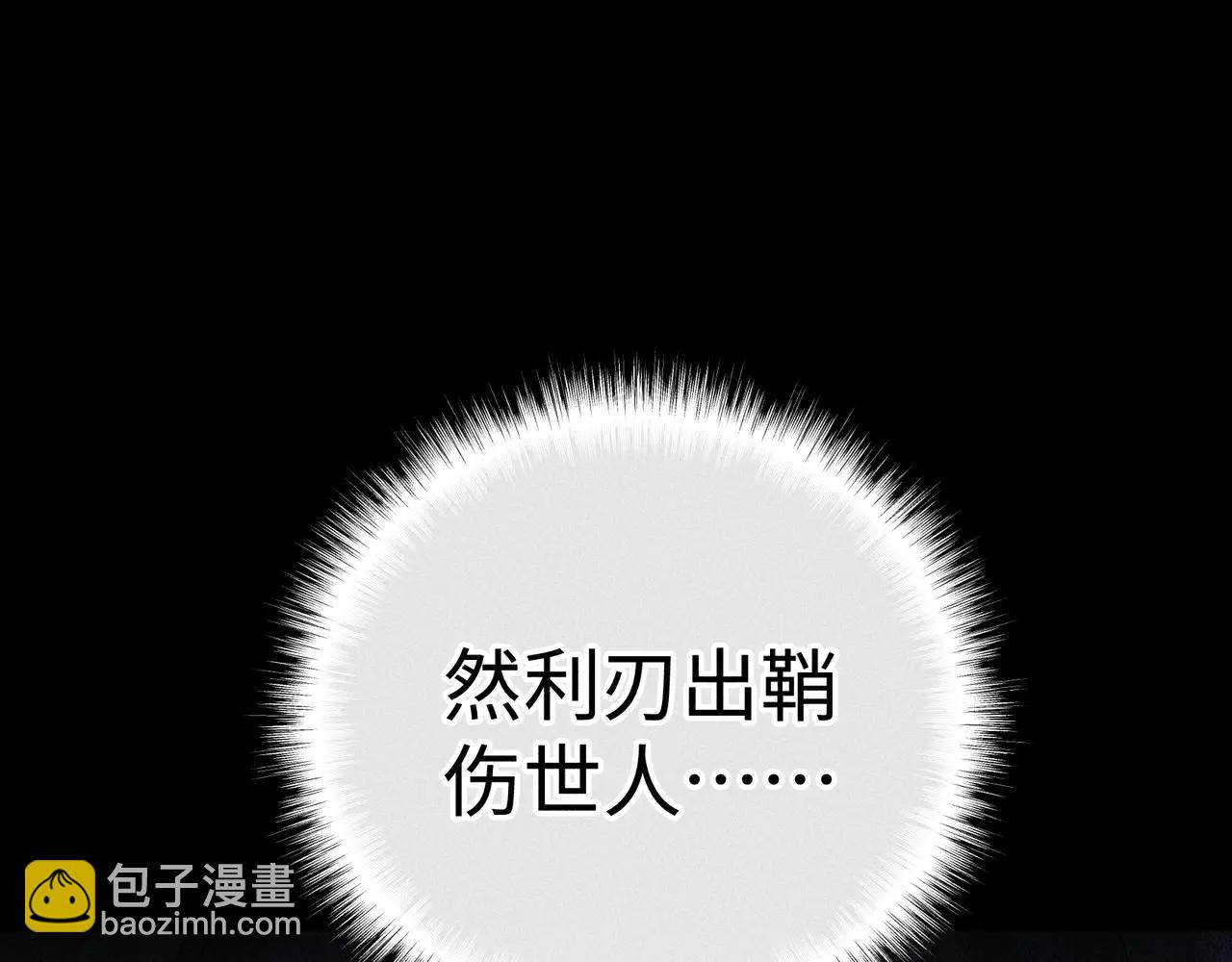 69 与他成婚(1/4)-第71话