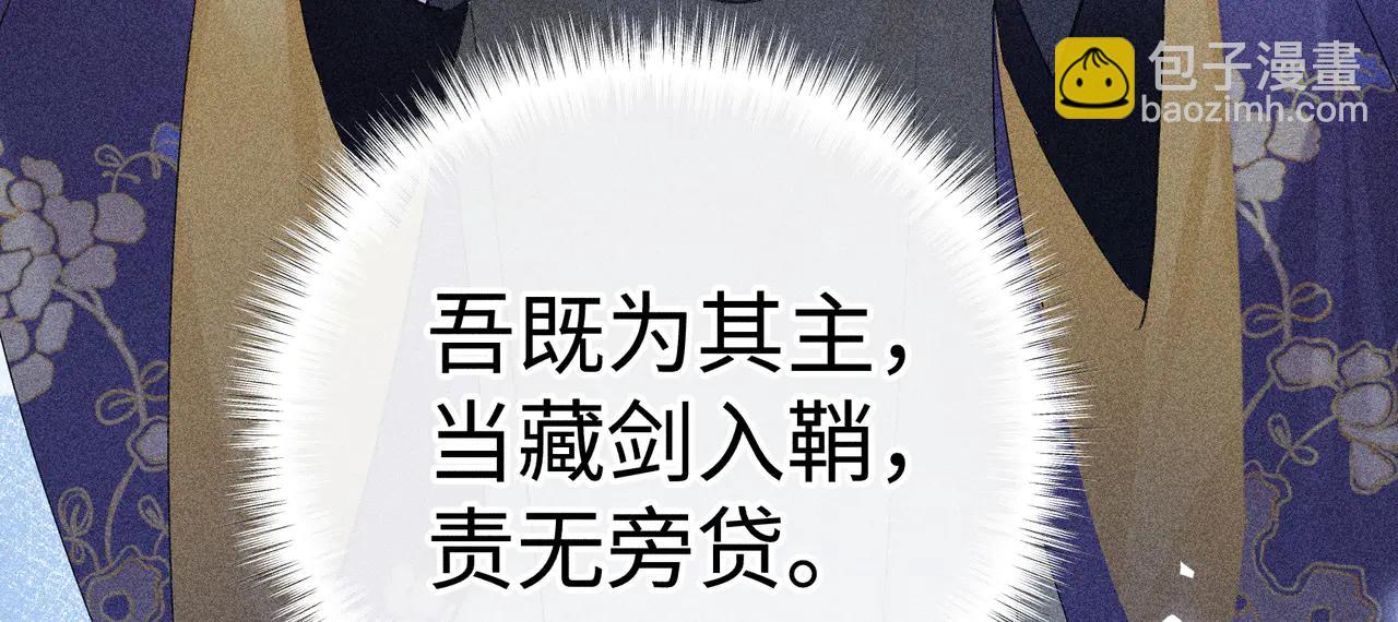69 与他成婚(1/4)-第71话