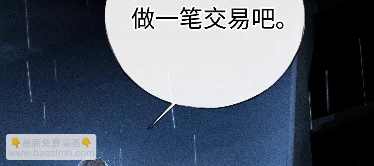 69 与他成婚(1/4)-第71话