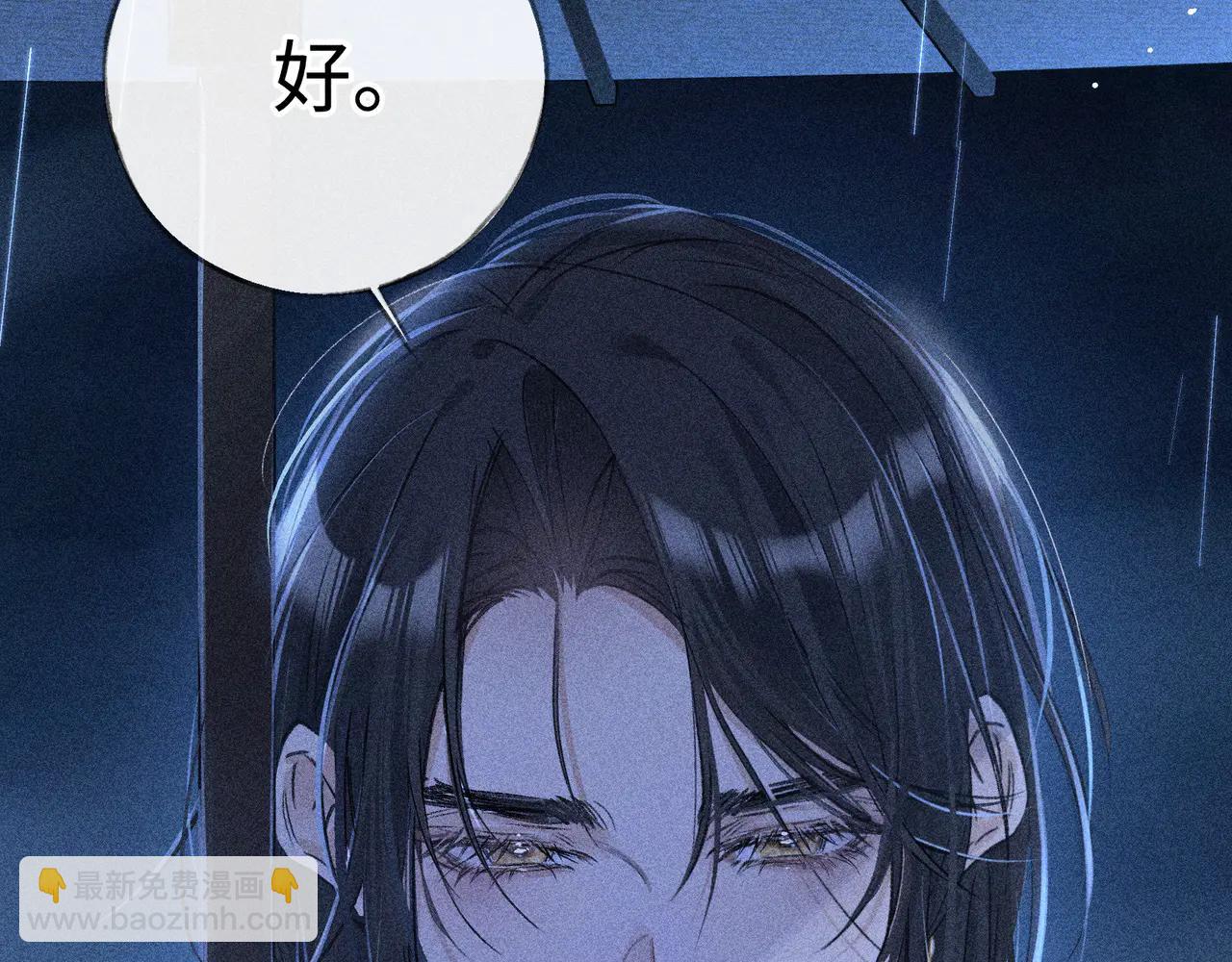 69 与他成婚(1/4)-第71话