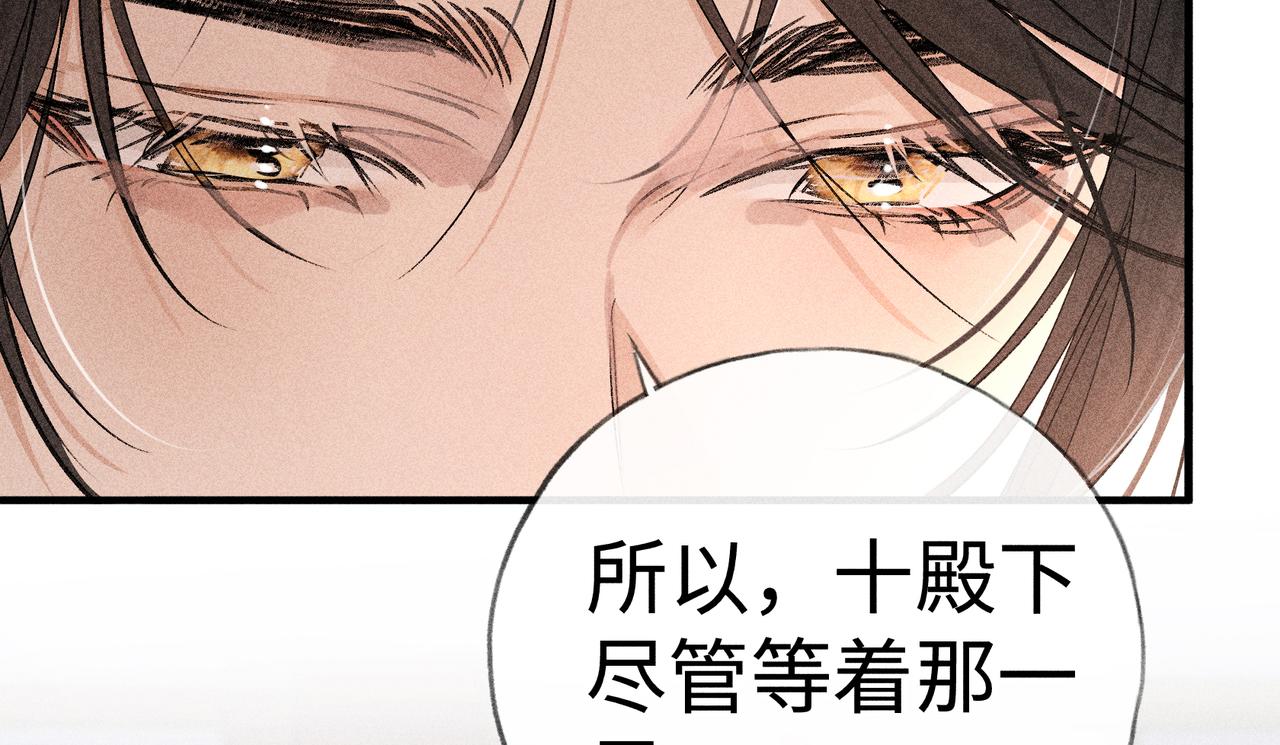 71 锁链Play？(1/3)-第73话