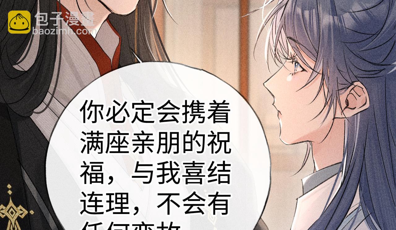 71 锁链Play？(1/3)-第73话