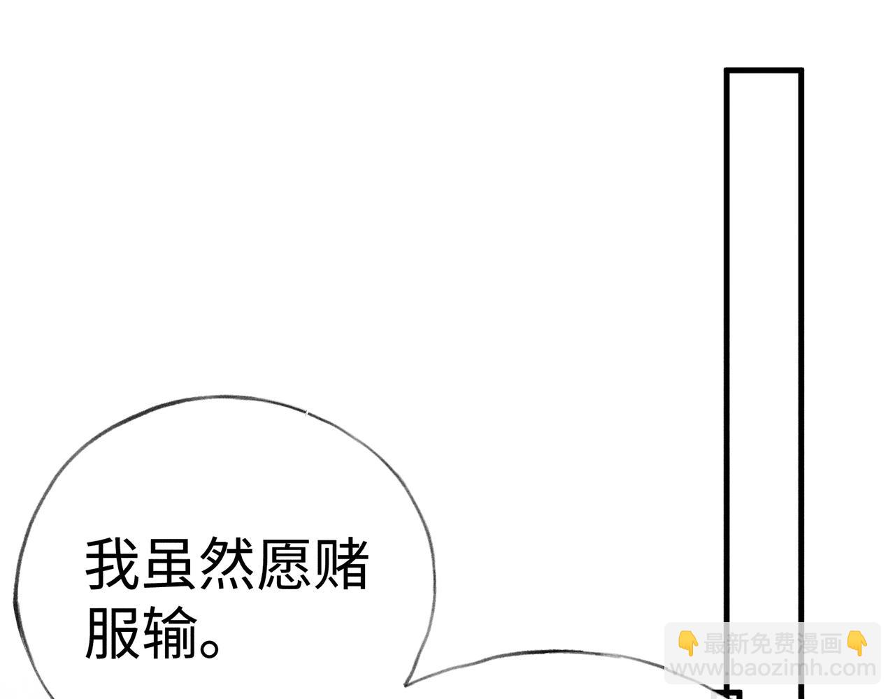 71 锁链Play？(1/3)-第73话