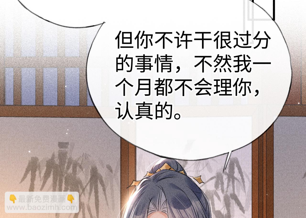 71 锁链Play？(1/3)-第73话