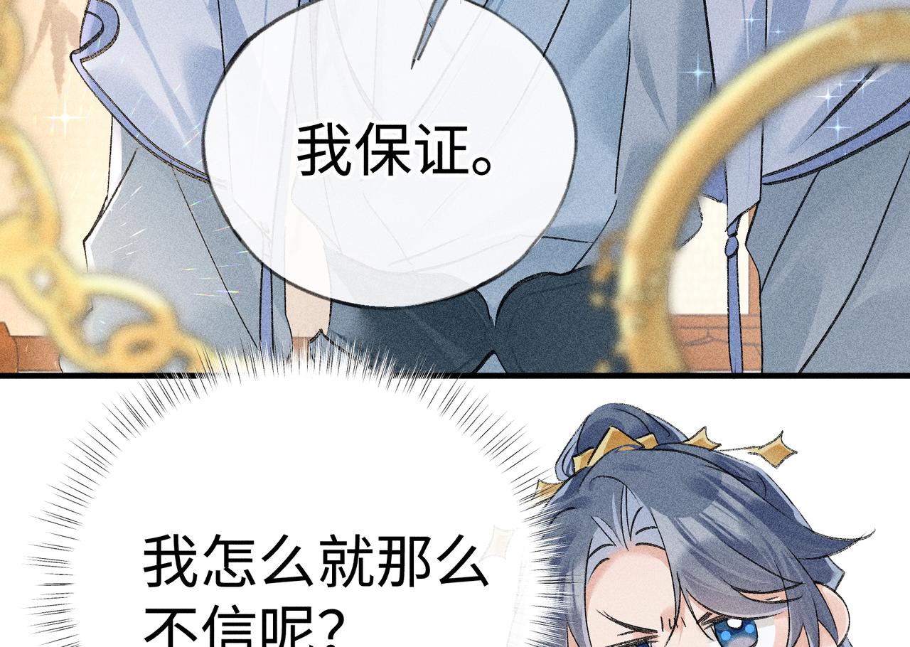 71 锁链Play？(1/3)-第73话