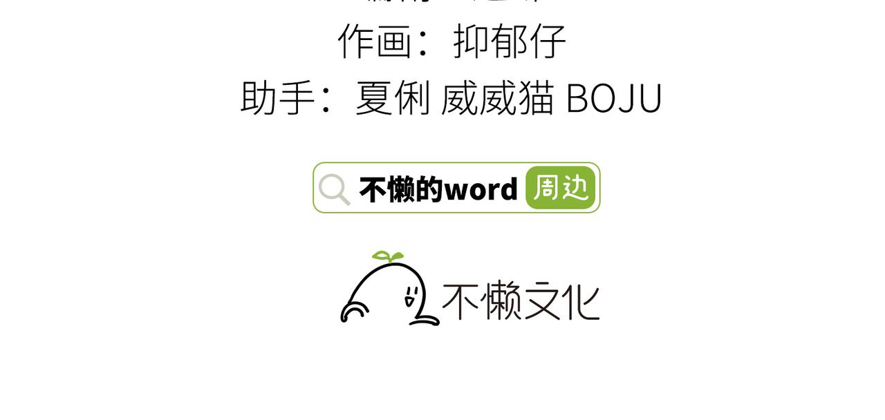 71 锁链Play？(1/3)-第73话