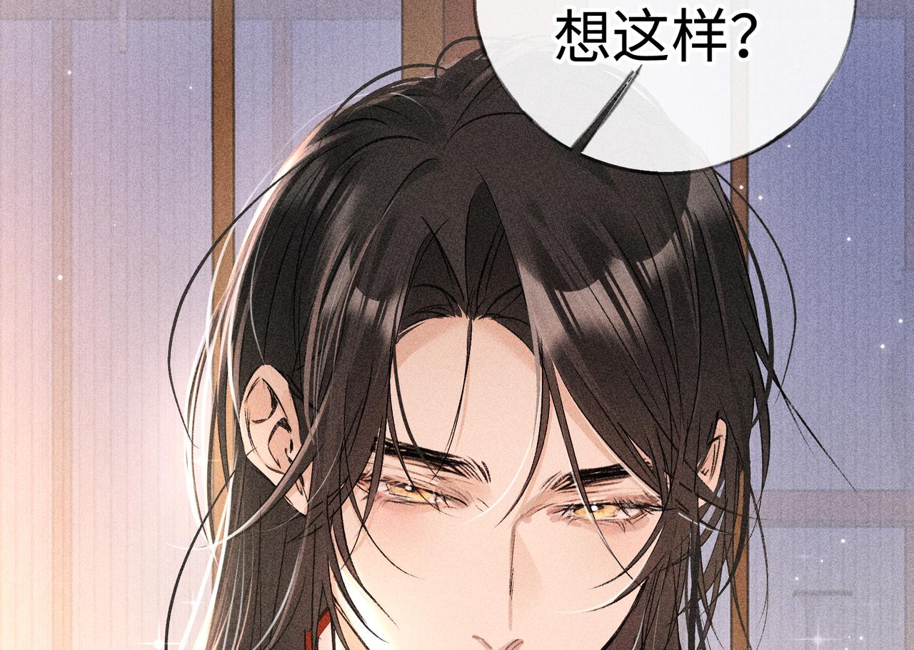 71 锁链Play？(1/3)-第73话