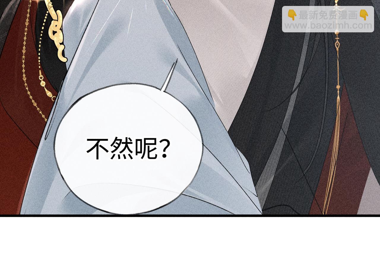 71 锁链Play？(1/3)-第73话