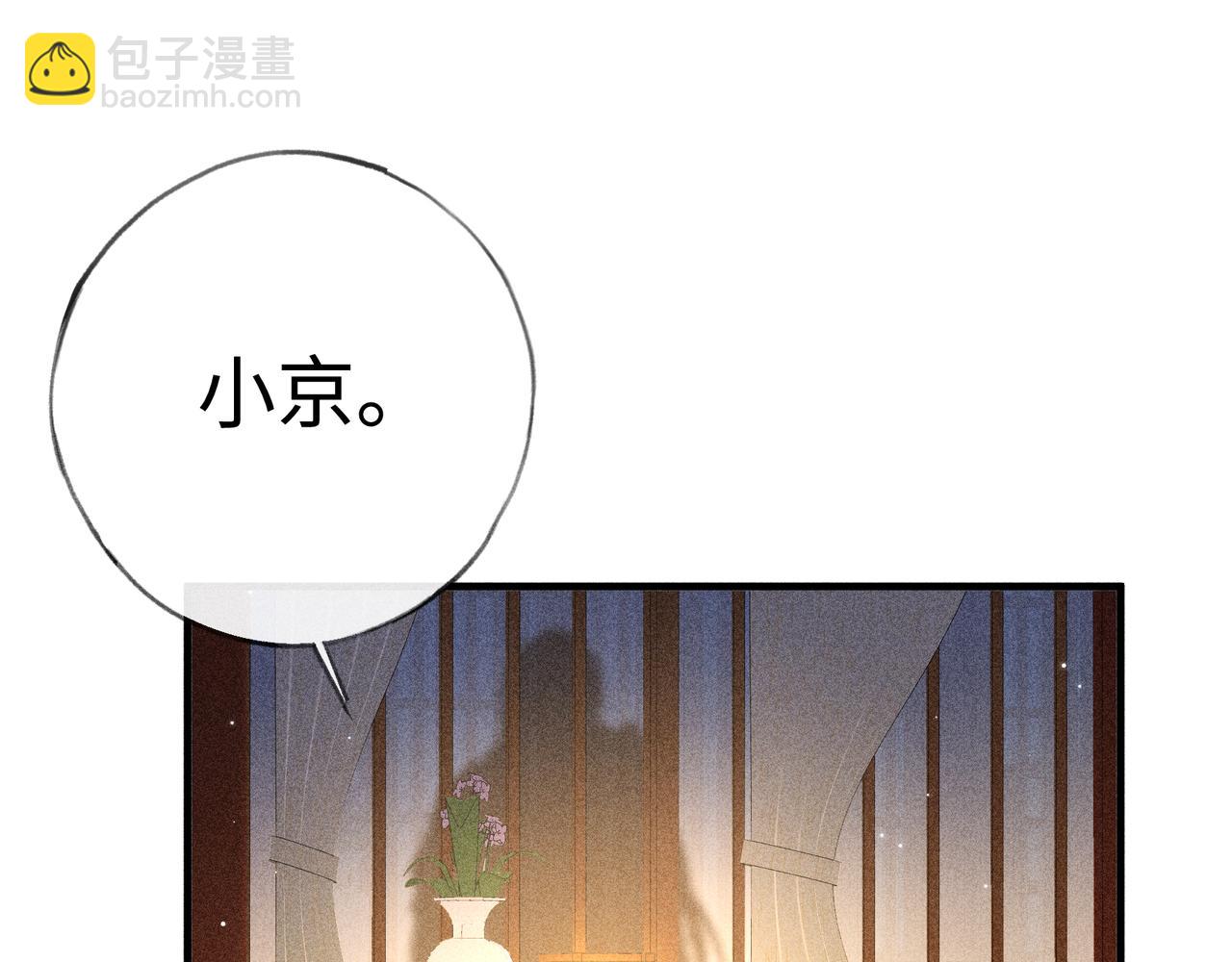 71 锁链Play？(1/3)-第73话