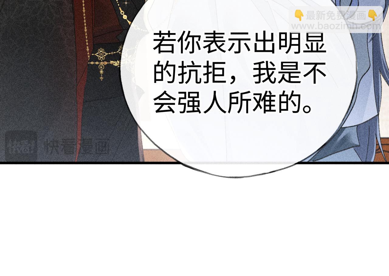 71 锁链Play？(1/3)-第73话