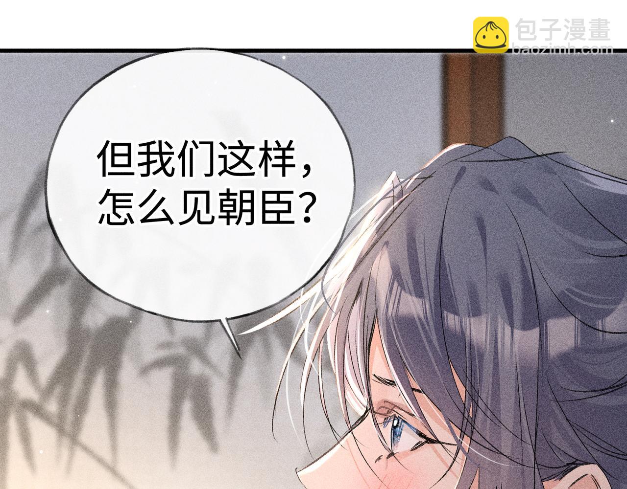 71 锁链Play？(1/3)-第73话