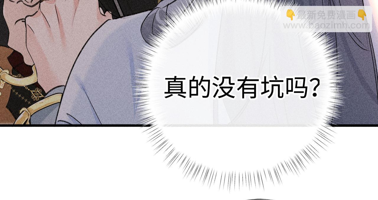 71 锁链Play？(1/3)-第73话