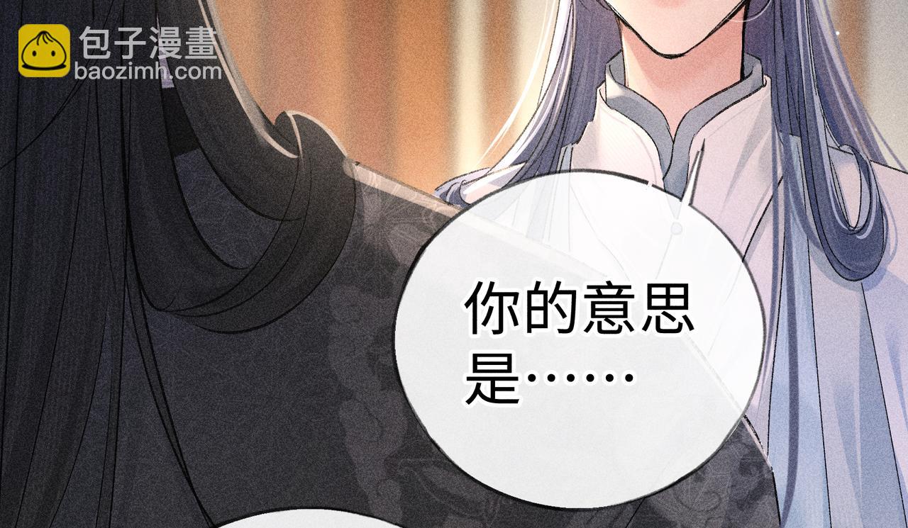 71 锁链Play？(1/3)-第73话