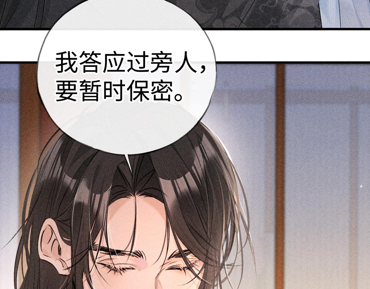 71 锁链Play？(1/3)-第73话