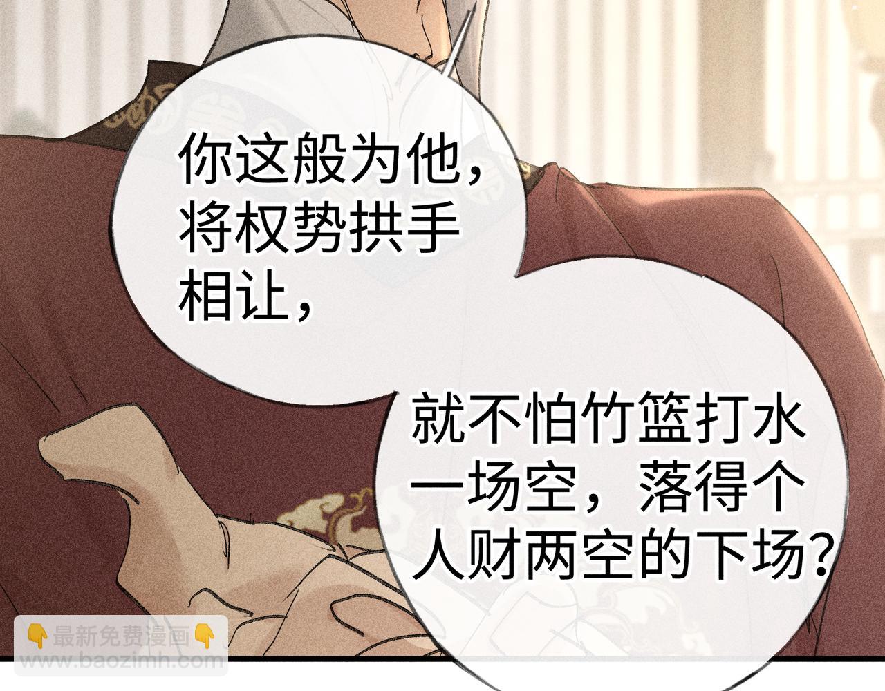 73 如此才能击要害(1/2)-第75话