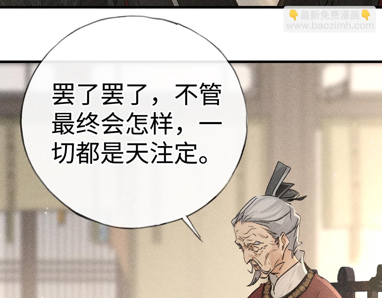 73 如此才能击要害(1/2)-第75话