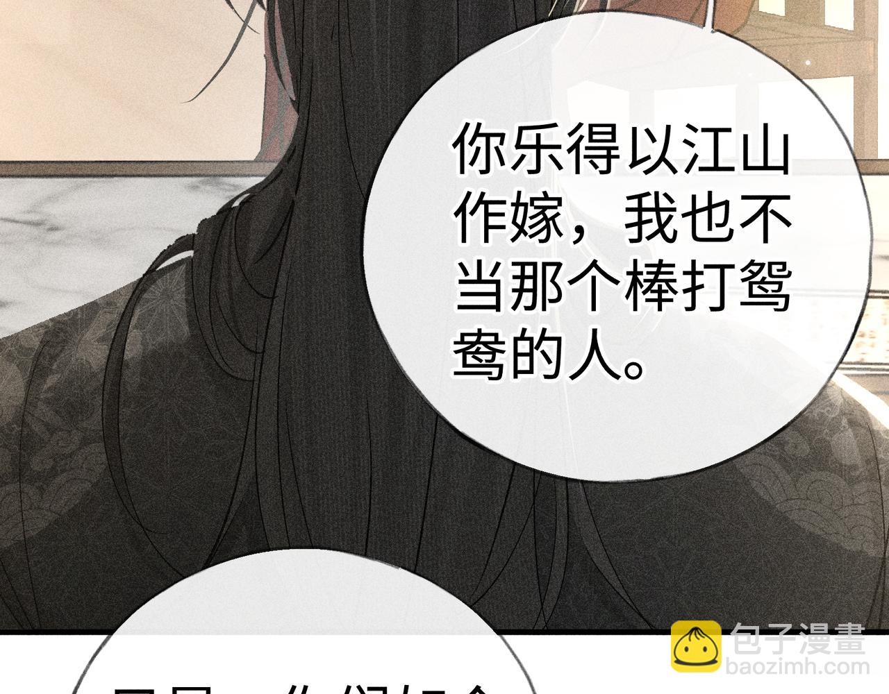 73 如此才能击要害(1/2)-第75话