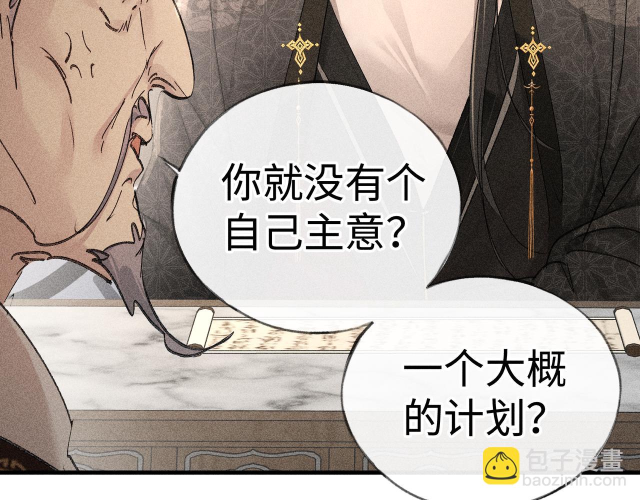 73 如此才能击要害(1/2)-第75话