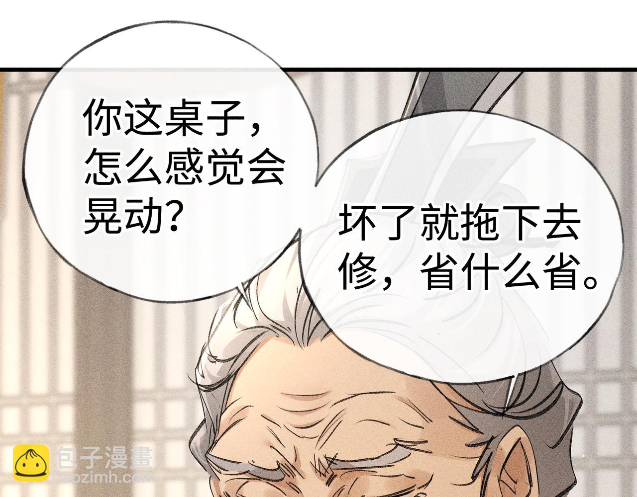 73 如此才能击要害(1/2)-第75话