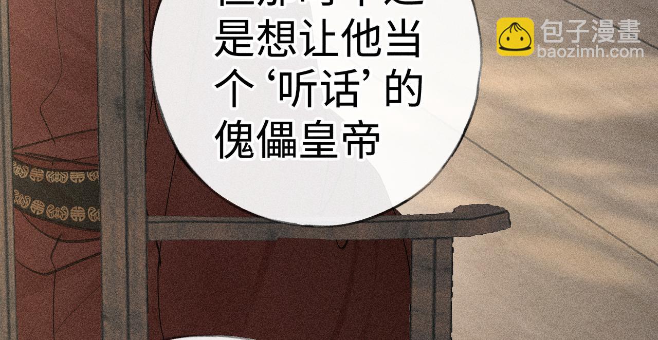 73 如此才能击要害(1/2)-第75话