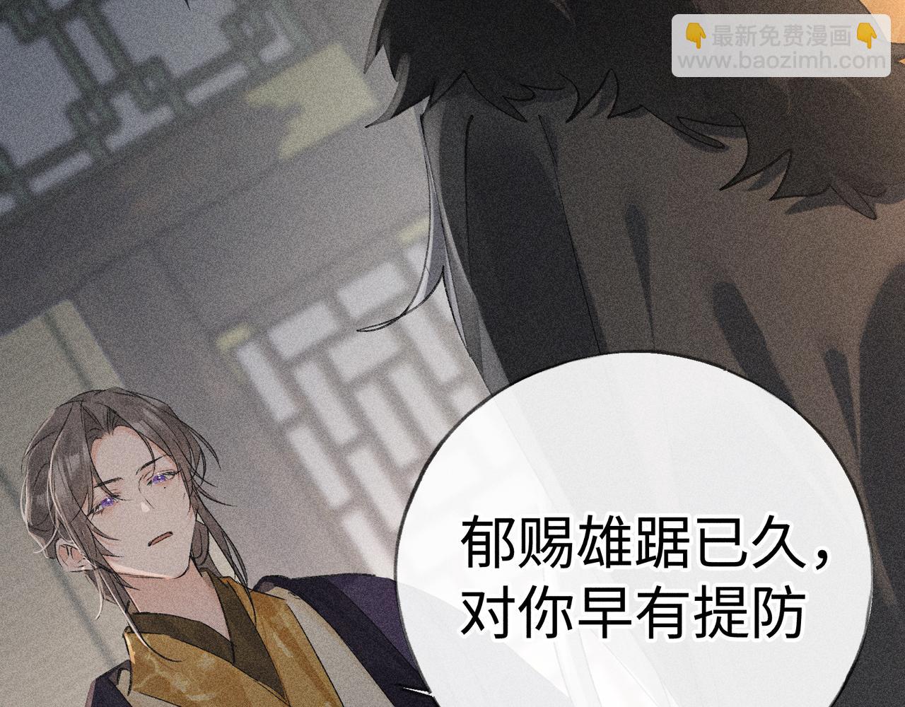 75 他凌驾于一切(1/3)-第77话